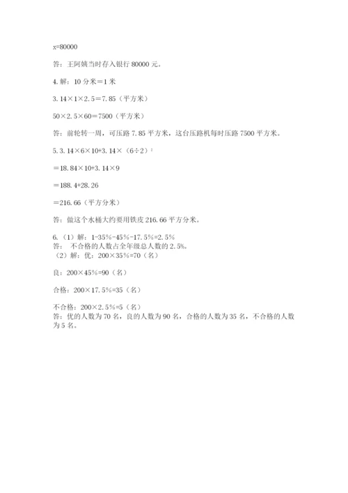 青岛版数学小升初模拟试卷精品【名师推荐】.docx