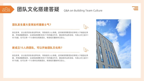简约3d蚂蚁团队建设TEAM团队文化搭建企业文化和态度培训PPT