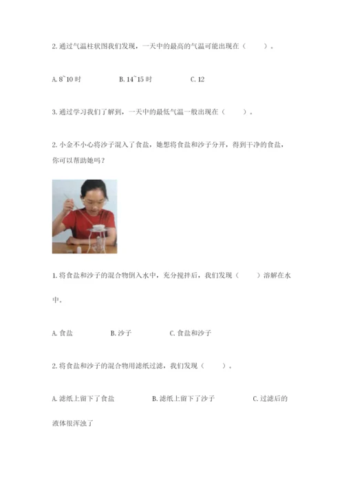 教科版小学三年级上册科学期末测试卷（完整版）.docx
