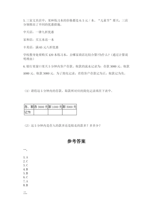 实用小学数学青岛版六年级下册期末测试卷【网校专用】.docx