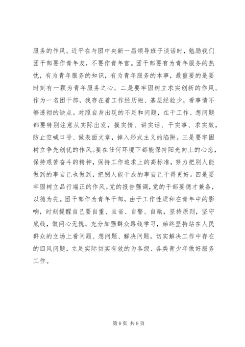 学习党的群众路线感想.docx