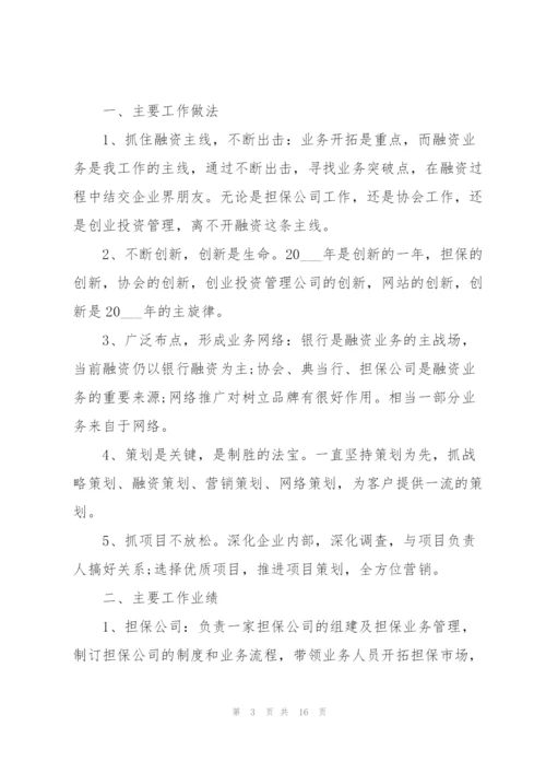 最红的年终工作总结.docx