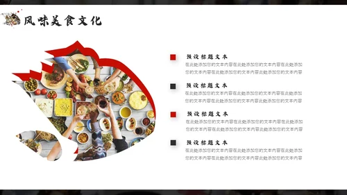 餐饮美食宣传介绍PPT模板
