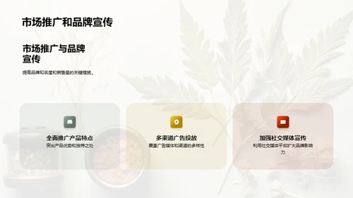 中成药市场：新策略与挑战