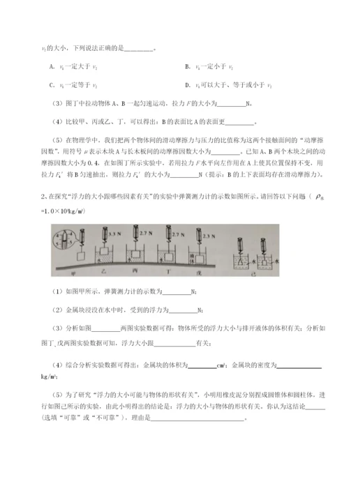 四川内江市第六中学物理八年级下册期末考试专题测试试题.docx