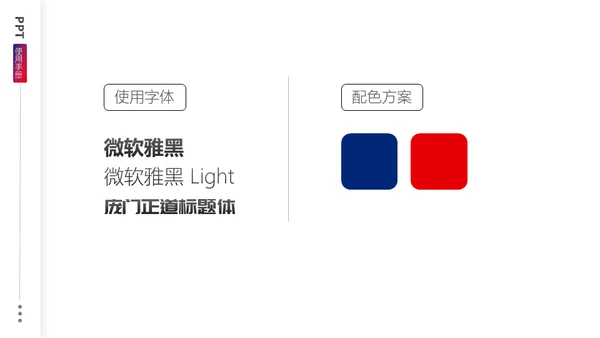 体育运动努力奔跑通用PPT总结汇报