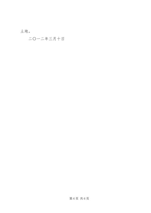 在部省调研座谈会上的汇报(定稿).docx