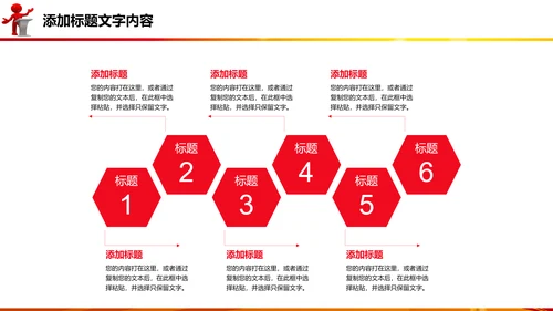 演讲比赛颁奖晚会话筒麦克风动态PPT模板