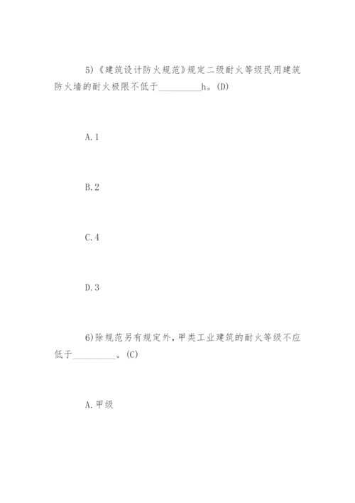 消防工程师考试题库.docx