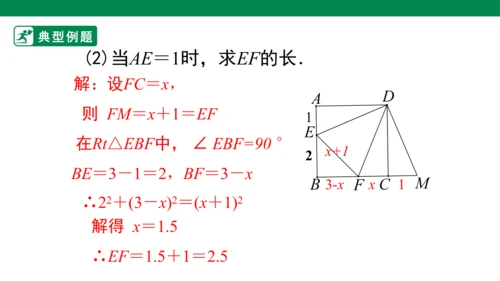 第23章 旋转单元复习  课件（共29张PPT）