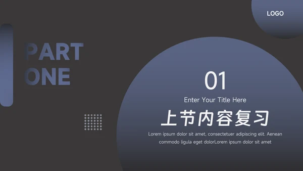 蓝色暗色流体教学通用模板PPT模板