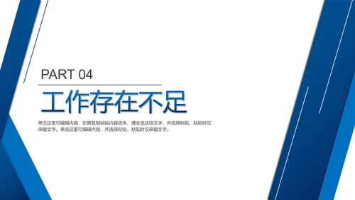 蓝色实景商务风企业通用工作总结汇报PPT模板
