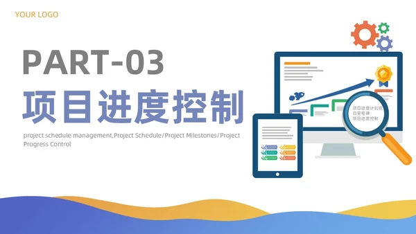 简约风项目进度管理数据分析项目计划控制报告PPT项目管理