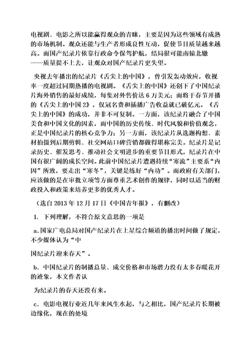 题败荷阅读答案