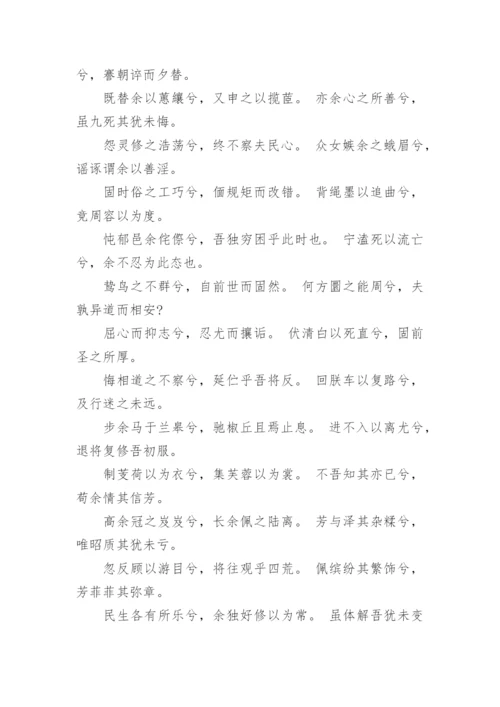 高一语文必背古文汇总_高一语文必背古诗词大全_2.docx