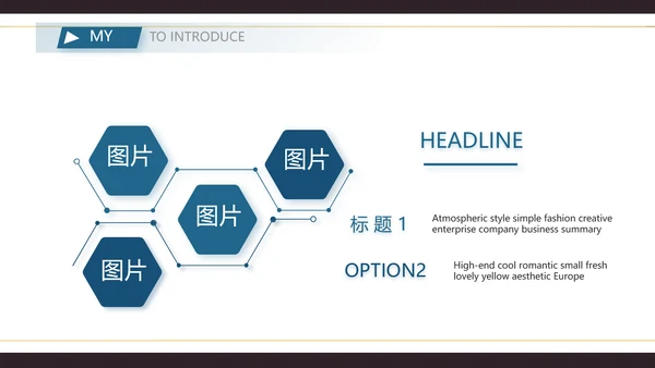 个人简历面试自我介绍岗位竞聘演讲PPT模板