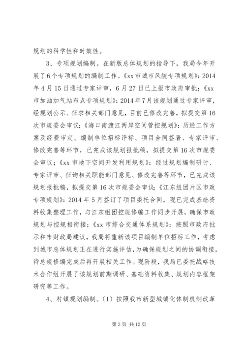 市规划局年度工作总结报告 (2).docx