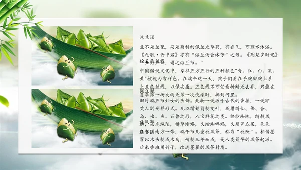 端午节龙舟粽子船通用PPT模板