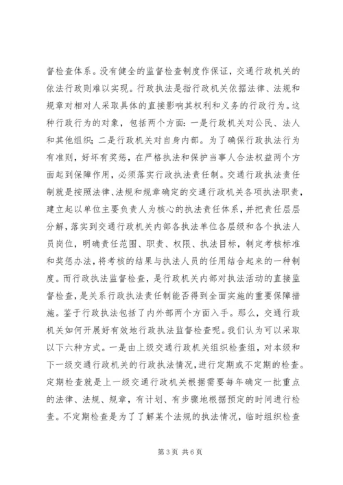 学习法律法规心得体会 (3).docx