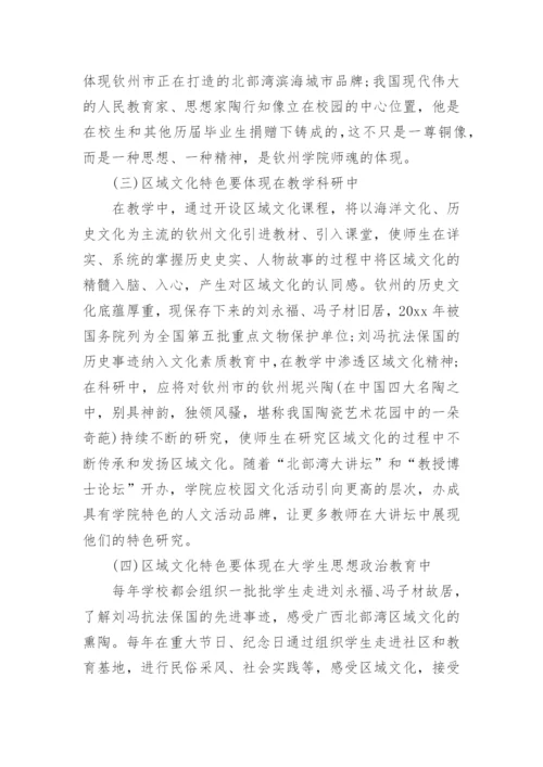 关于校园文化的论文.docx
