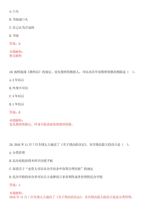 2022年03月上海交通大学变革性分子前沿科学中心梁正课题组2022年招聘3名科研助理考试参考题库含答案详解