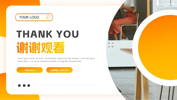 黄色渐变欧美工作总结汇报PPT模板