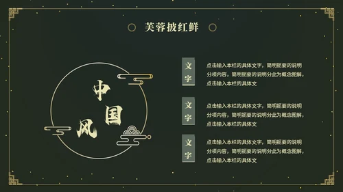 鎏金风中国风荷花传统文化艺术教育培训课件ppt模板