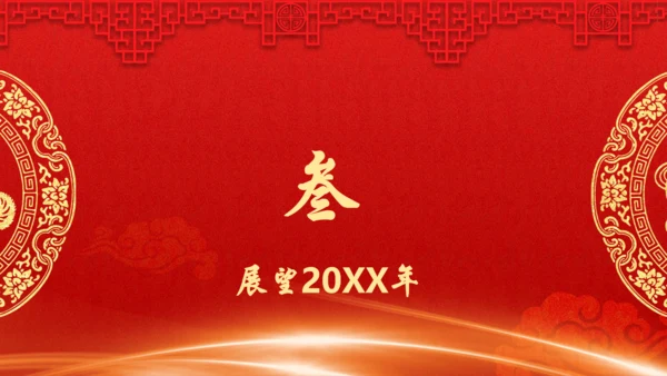 梦想起航互创辉煌颁奖典礼通用PPT模板