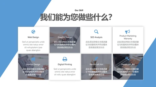 蓝色创意商务公司介绍企业宣传PPT模板