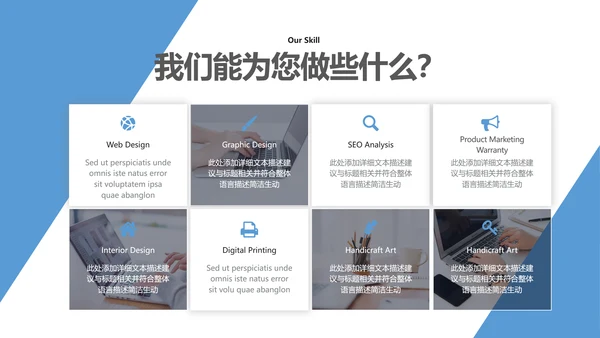 蓝色创意商务公司介绍企业宣传PPT模板