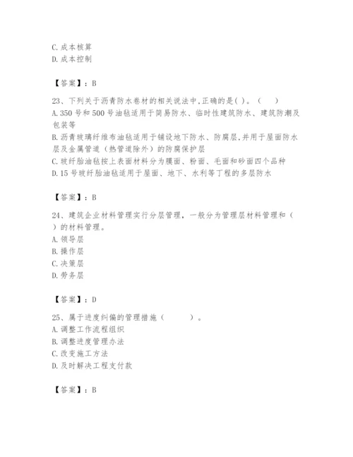 2024年材料员之材料员基础知识题库精品（名师推荐）.docx