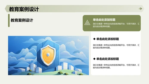 绿色卡通军事风PPT模板