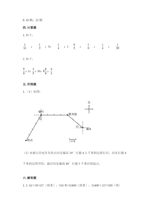六年级数学上册期末考试卷附答案（巩固）.docx