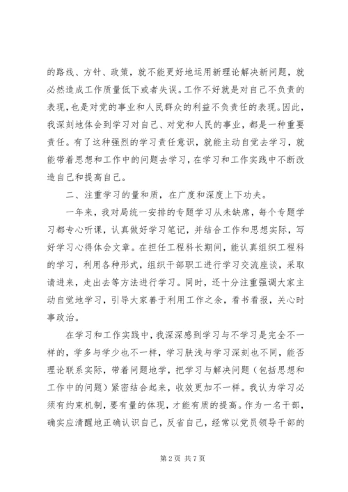 政治理论学习心得体会850字.docx