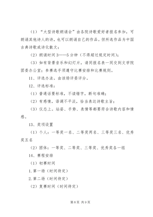 心理健康部工作计划.docx