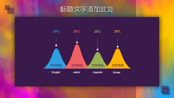 创意水彩风美术学院美院通用PPT模板