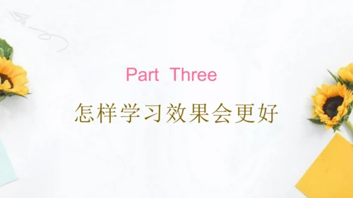 七年级上册道德与法治开学第一课--2027届道法导论课 课件