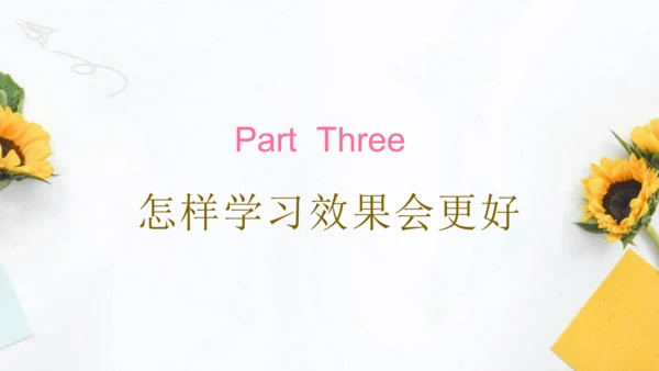 七年级上册道德与法治开学第一课--2027届道法导论课 课件