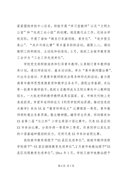 庆祝七一建党先进党支部汇报材料 (2).docx