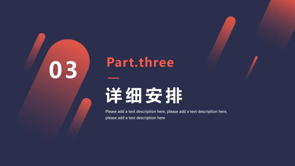 房地产招商计划书通用PPT模板