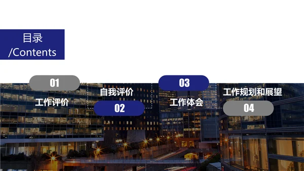 房地产营销策划方案商业地产通用PPT模板