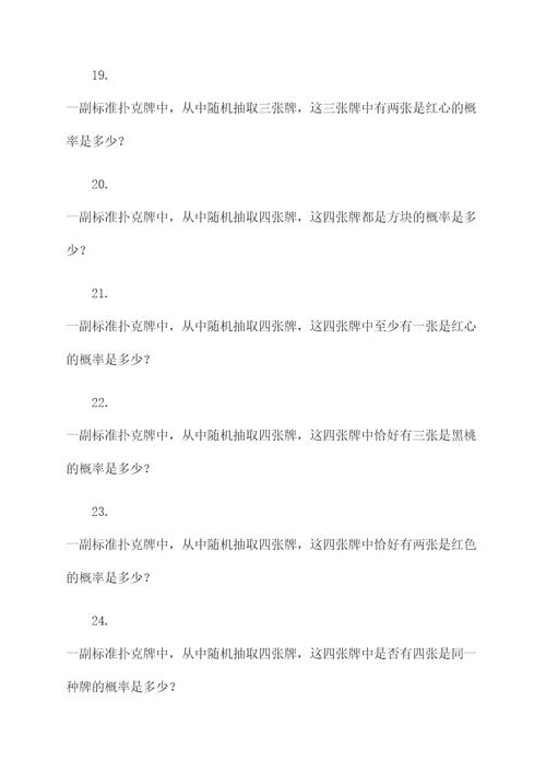 交易中的概率计算题