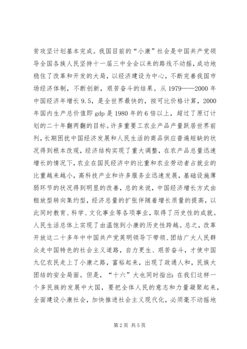 加强廉政文化建设全面提升质监社会形象 (5).docx