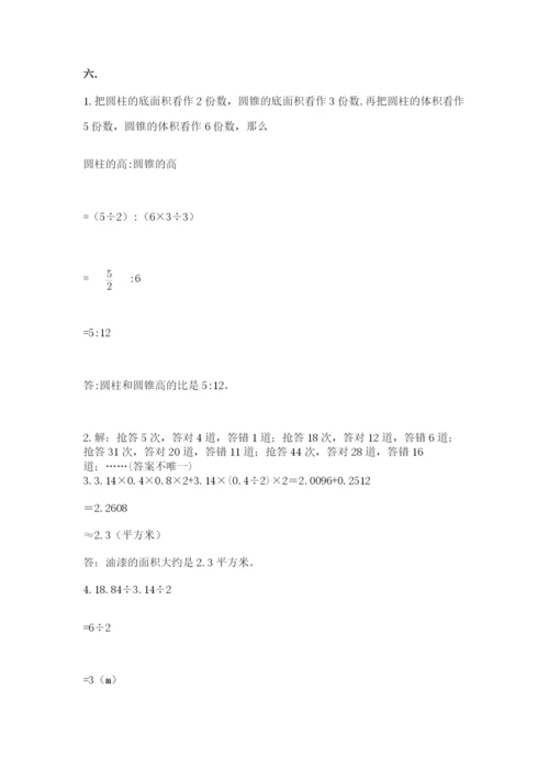 小学毕业班数学检测题含答案（能力提升）.docx