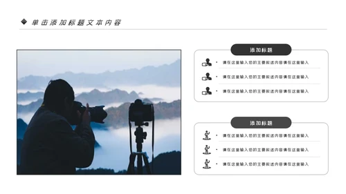微电影影视胶片后期制作电影影视传媒PPT模板