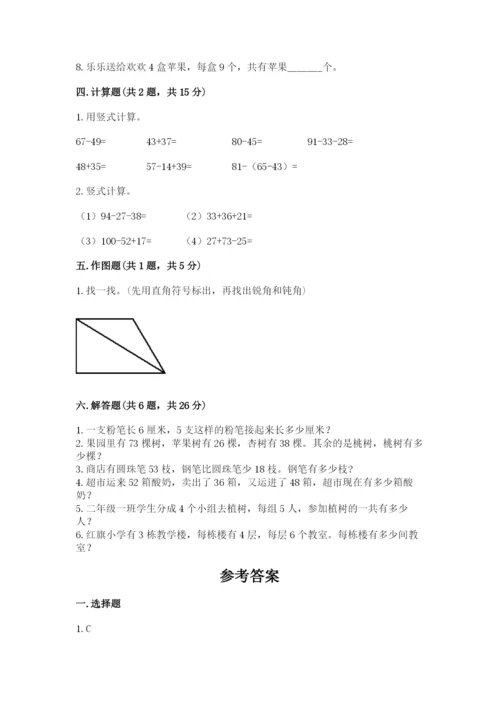 小学数学二年级上册期中测试卷精品（综合题）.docx