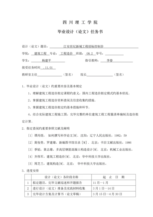 关键工程造价优秀毕业设计.docx