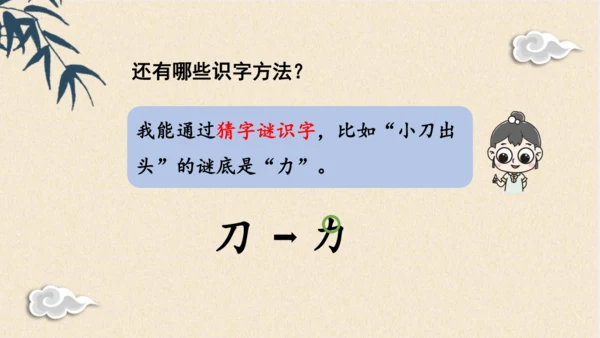 6《日月明》课件