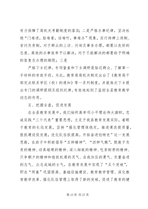 全区行政效能建设经验交流会议材料之一.docx