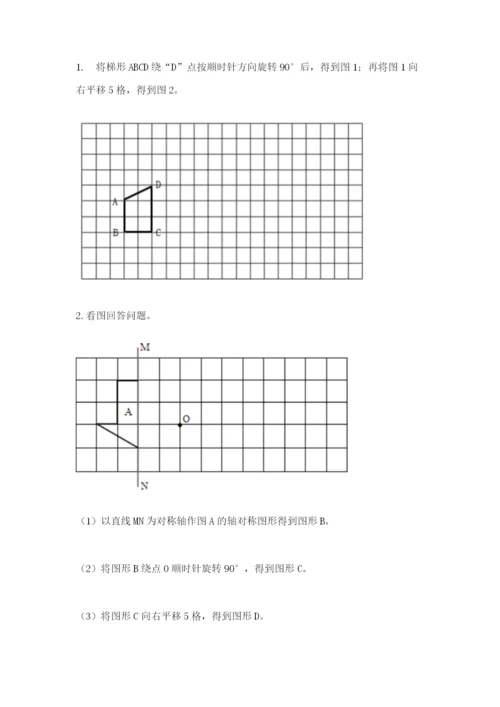 人教版五年级下册数学期末测试卷【培优a卷】.docx